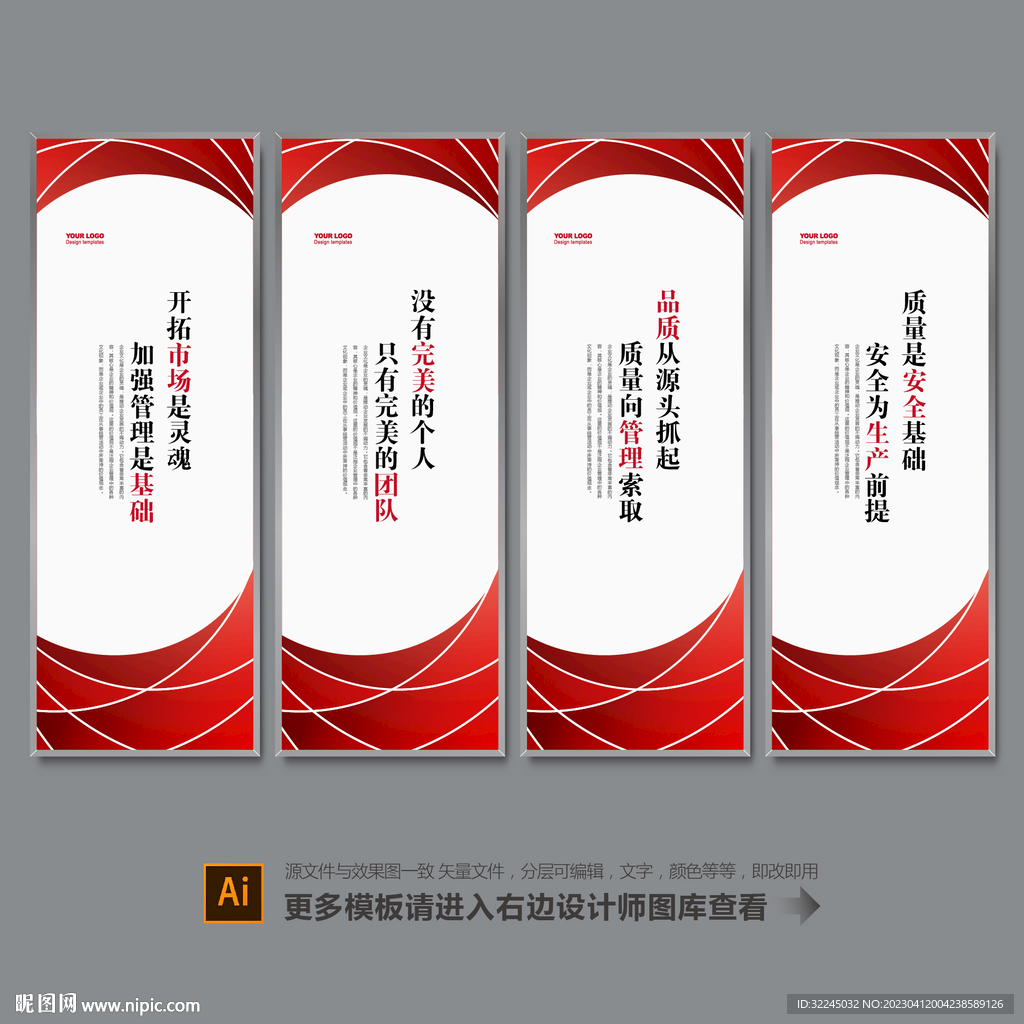 企业标语