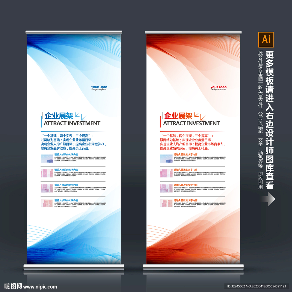 X展架