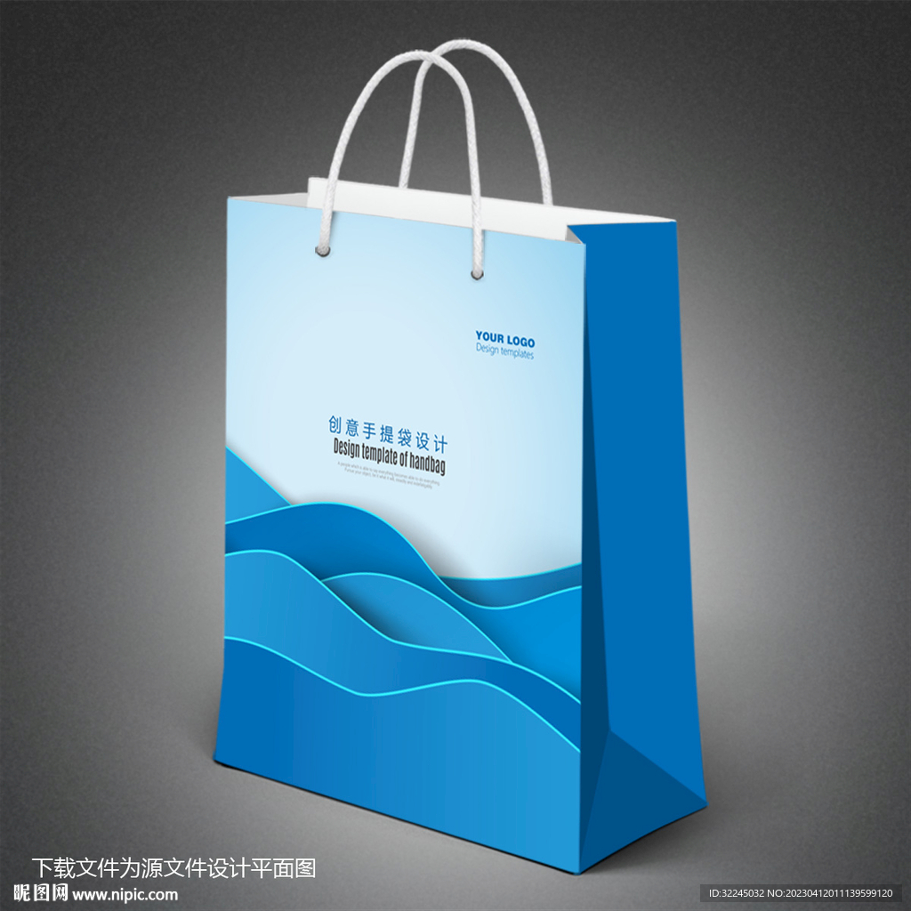 蓝色手提袋设计
