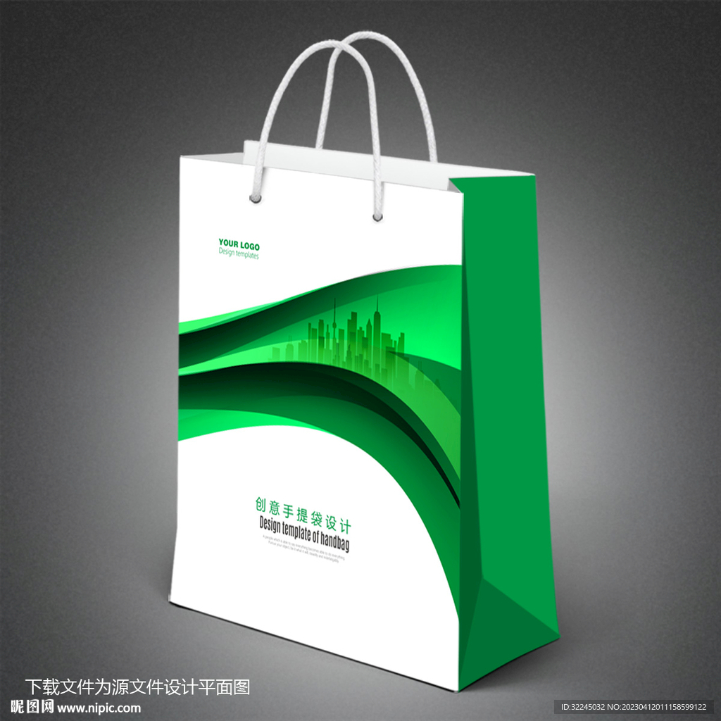 公司手提袋设计