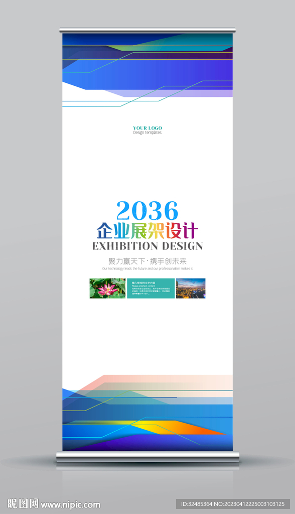 宣传展架