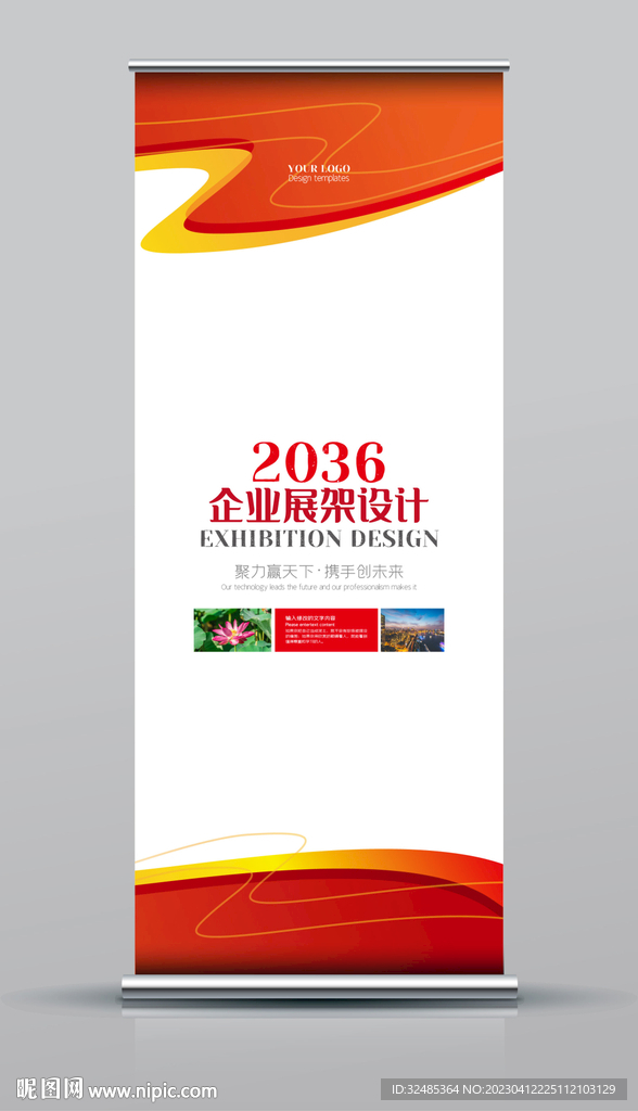 X展架