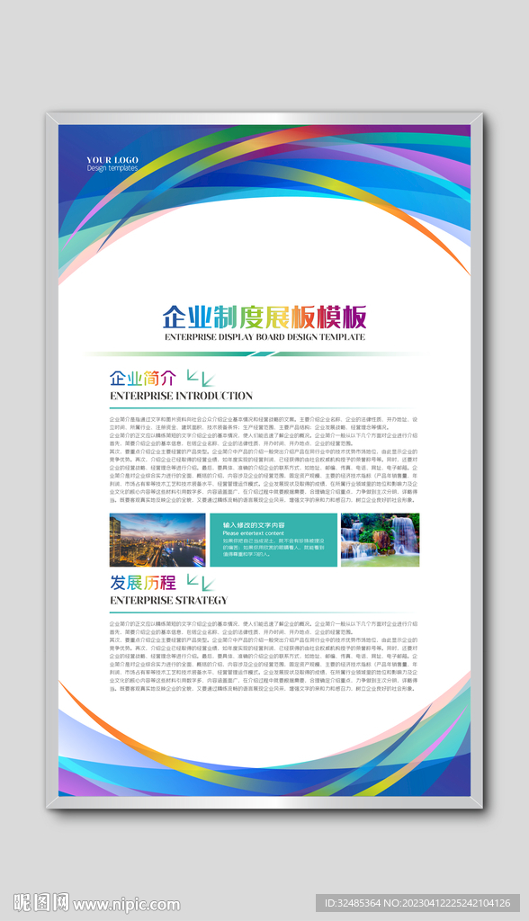 公司制度牌