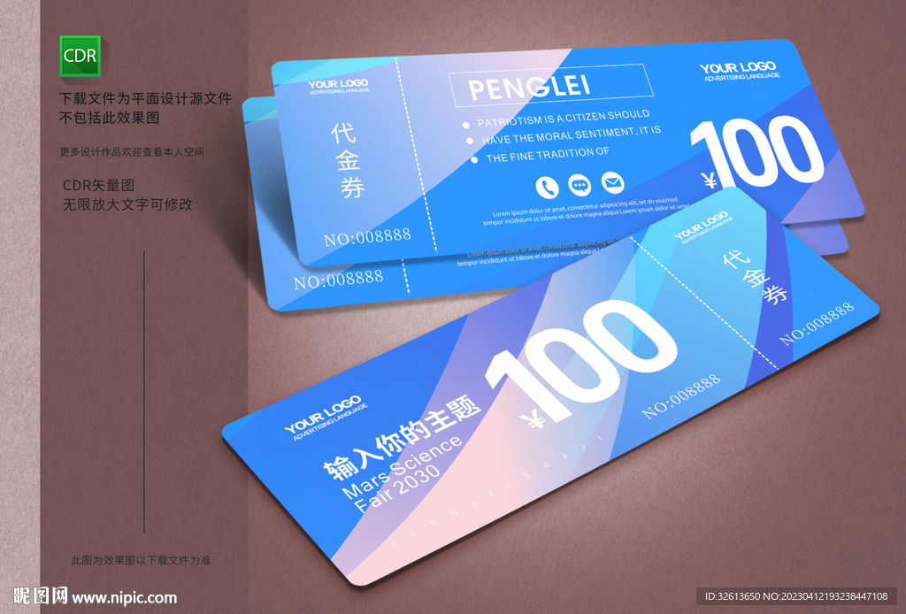 代金券