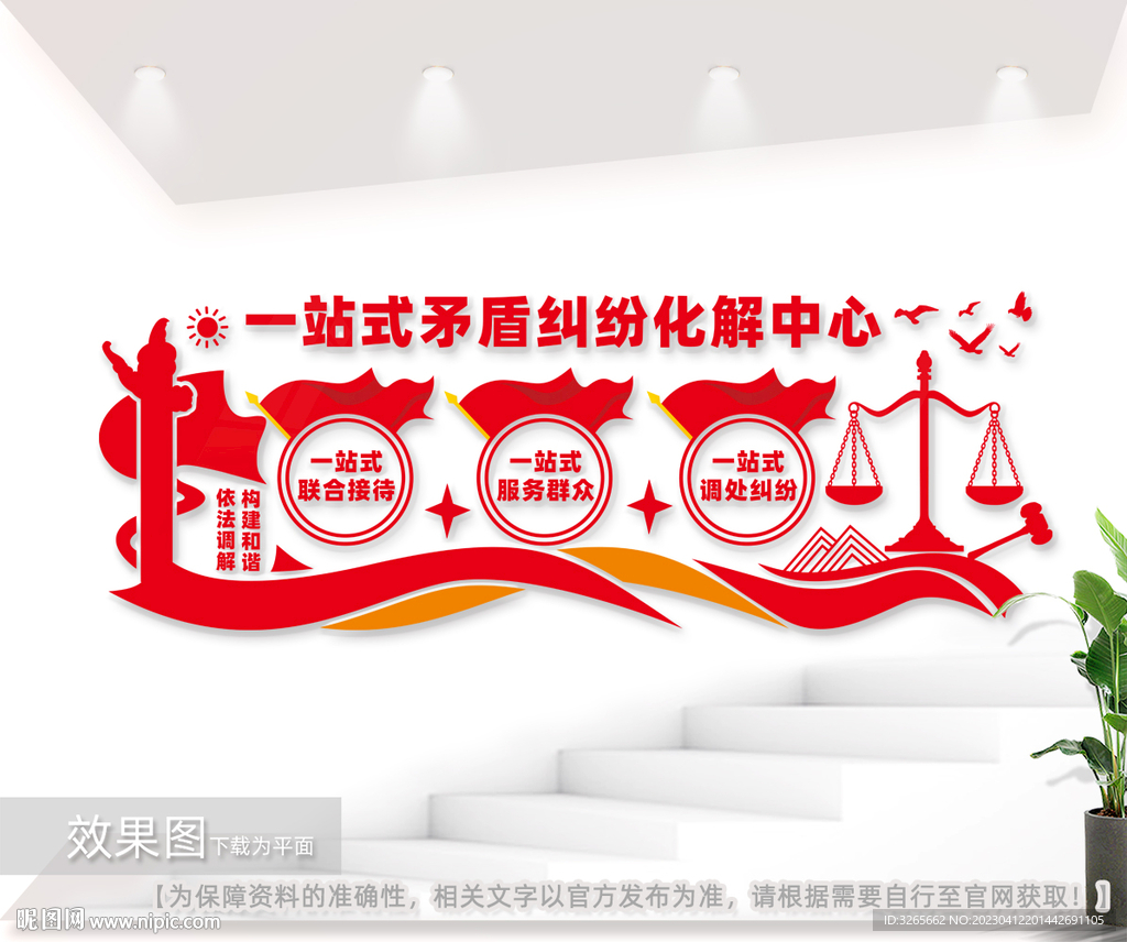 一站式矛盾纠纷化解中心图片