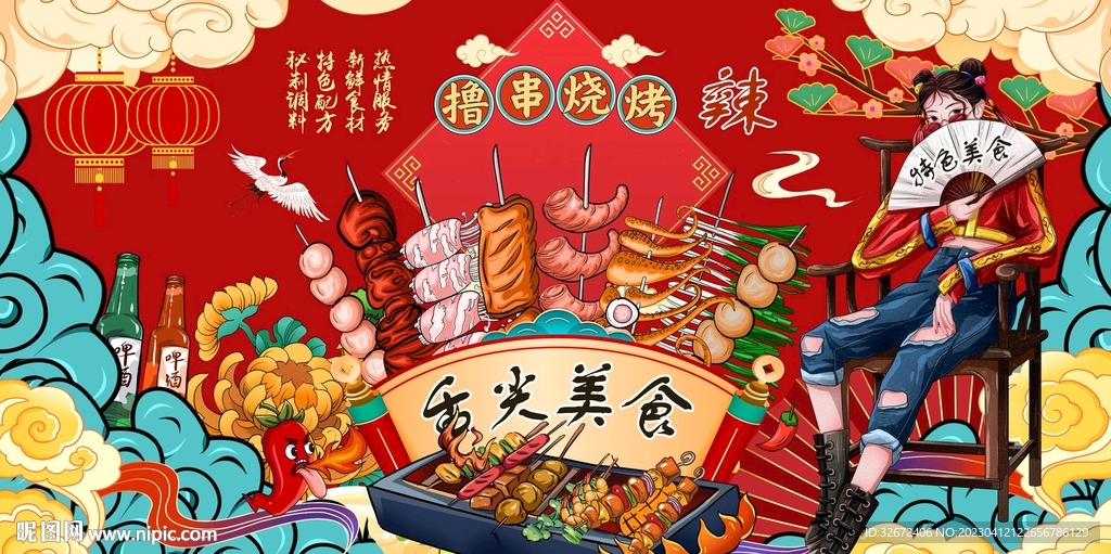 烧烤撸串炸串图片