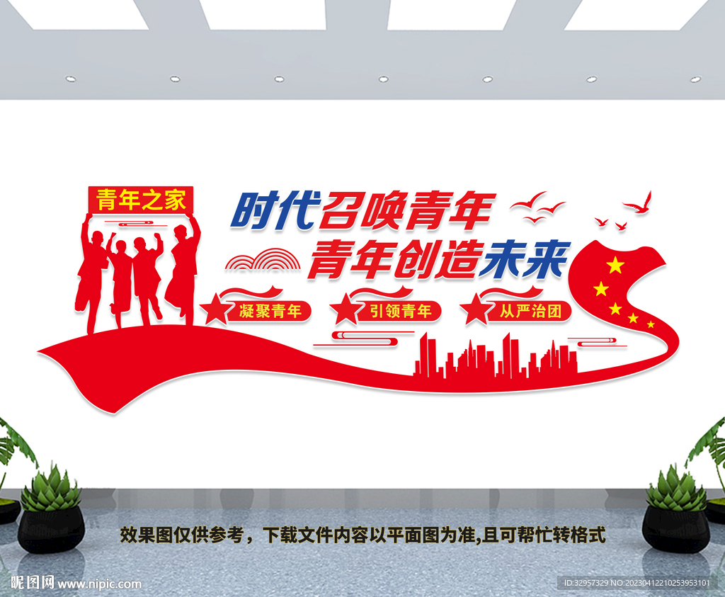 青年之家