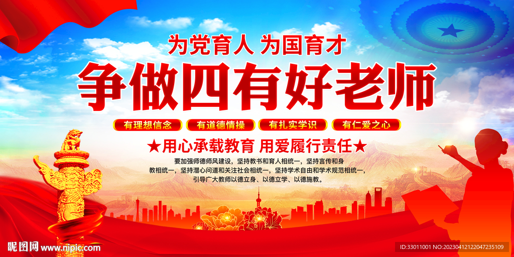 学校党建