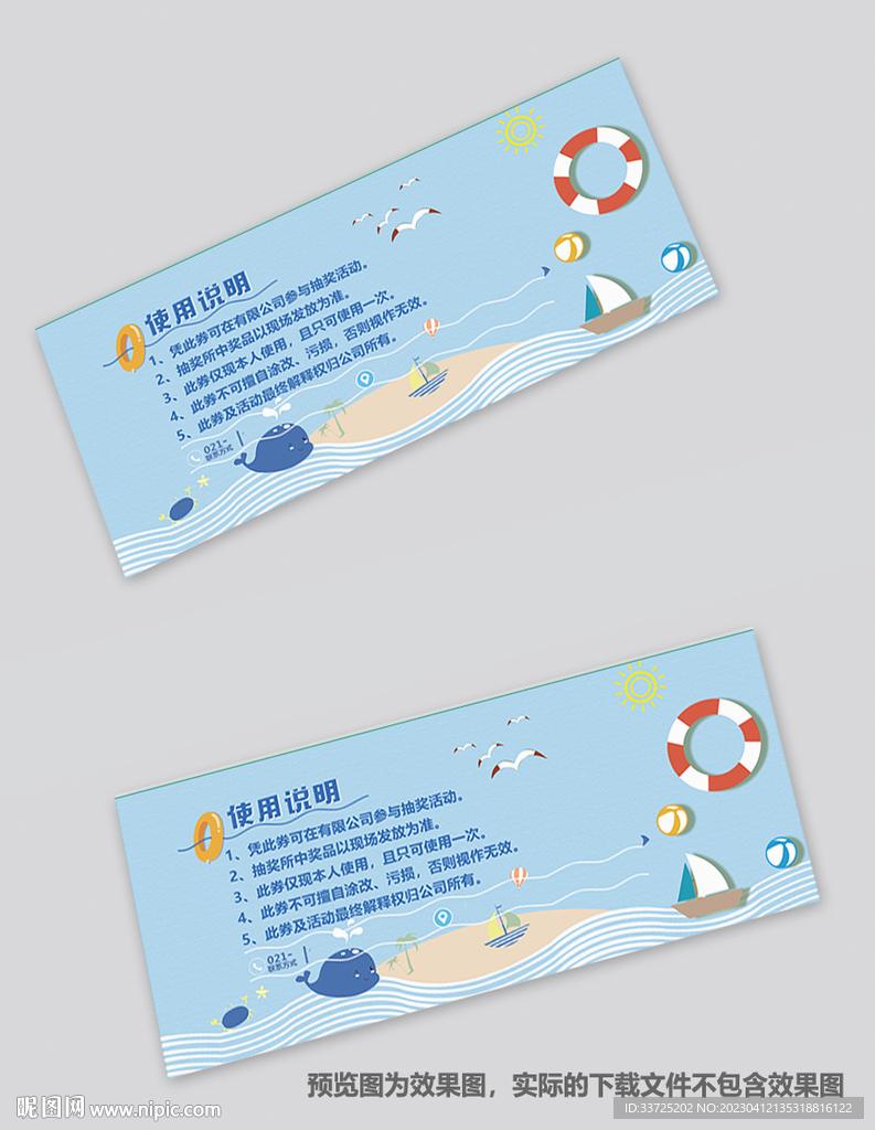 游泳代金券