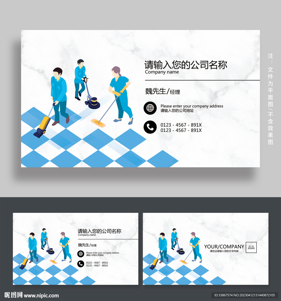 家政名片