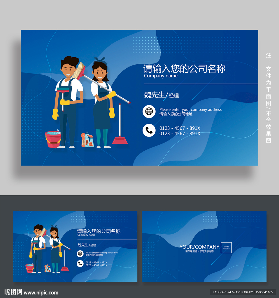 家政名片