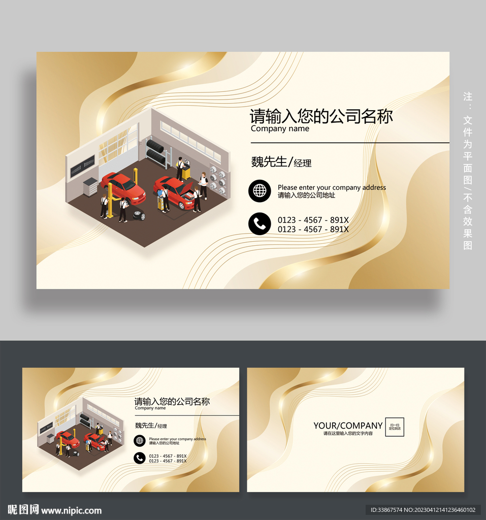 汽修厂名片