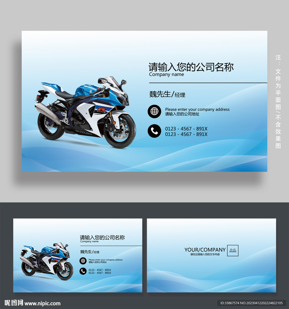 摩托车名片
