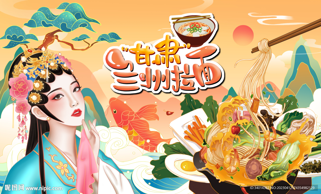 工装兰州拉面背景墙