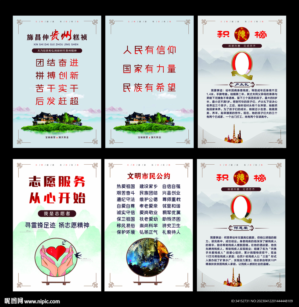 社区海报