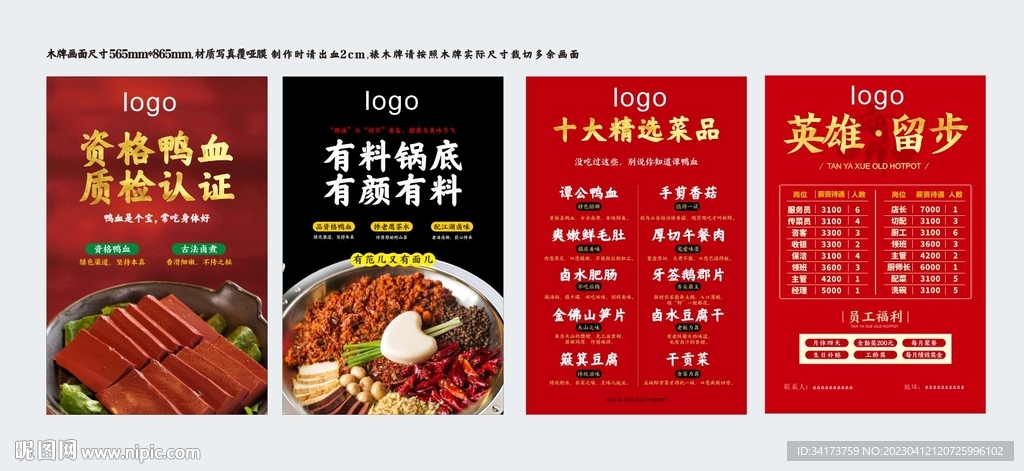鸭血火锅