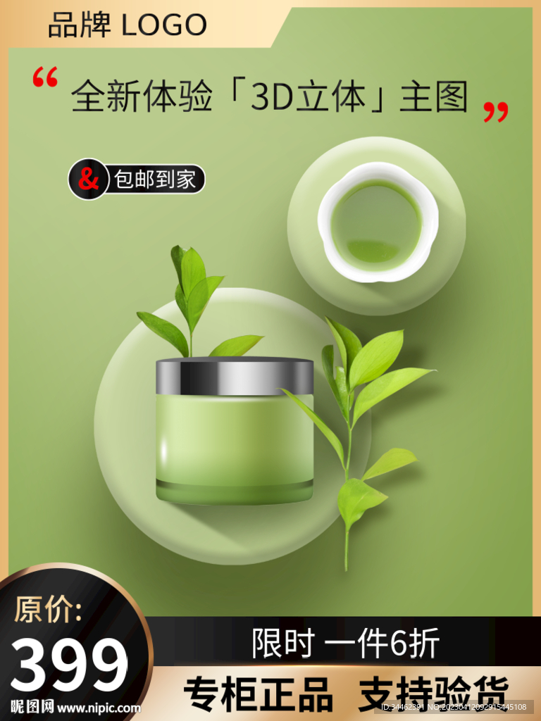 主图  