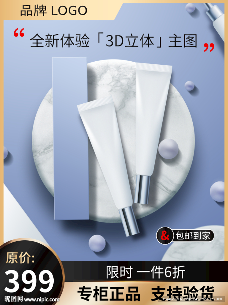 主图 