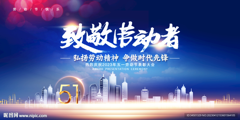 五一