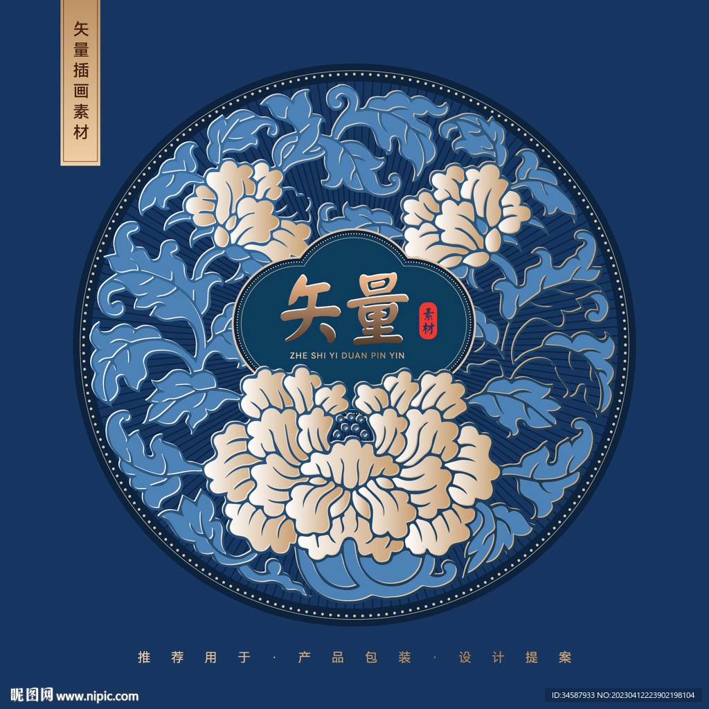 月饼茶叶白酒包装插画矢量素材