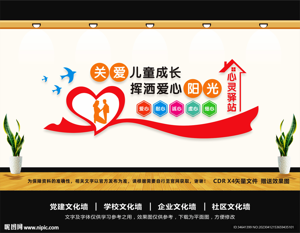 心灵驿站
