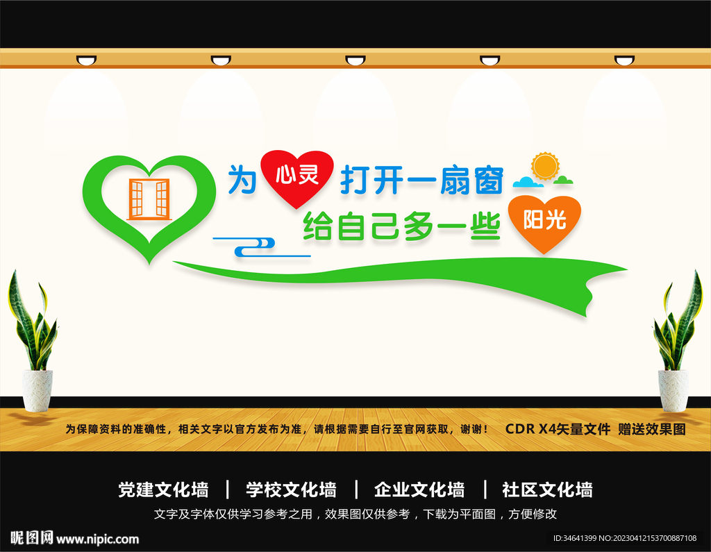 心灵驿站
