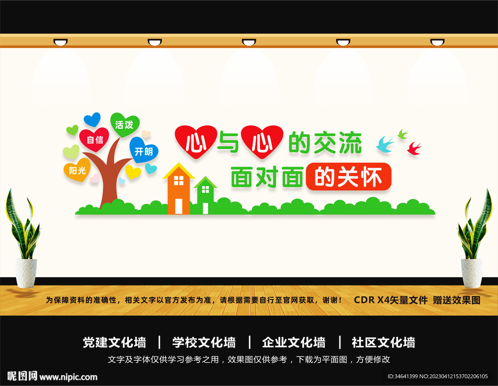 心灵驿站