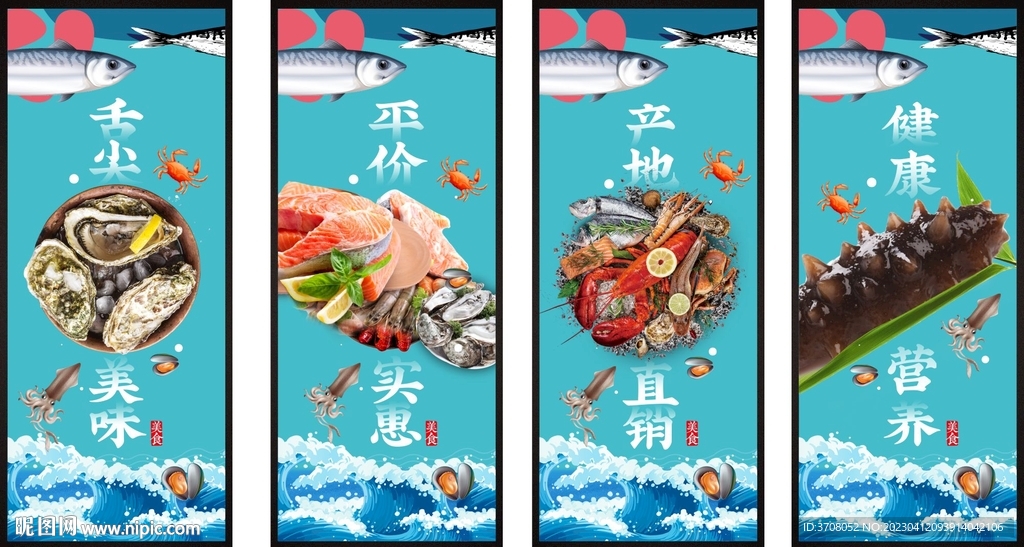 海鲜区背景 水产区背景图片