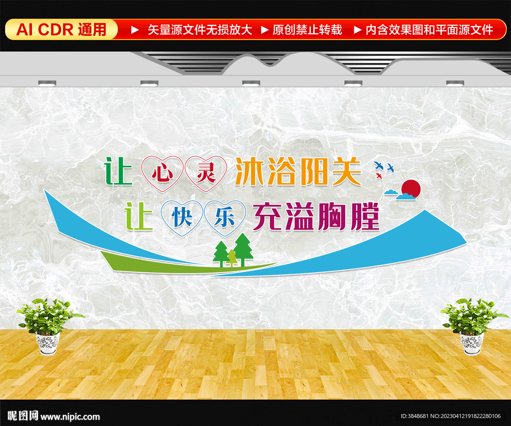 让心灵沐浴阳光