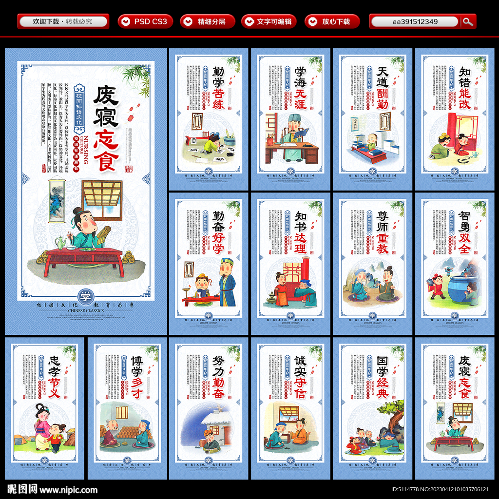 学校文化建设
