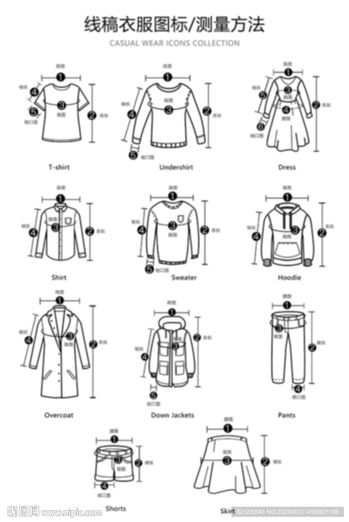 衣服线稿图标测量方法