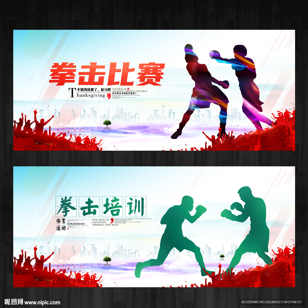 拳击
