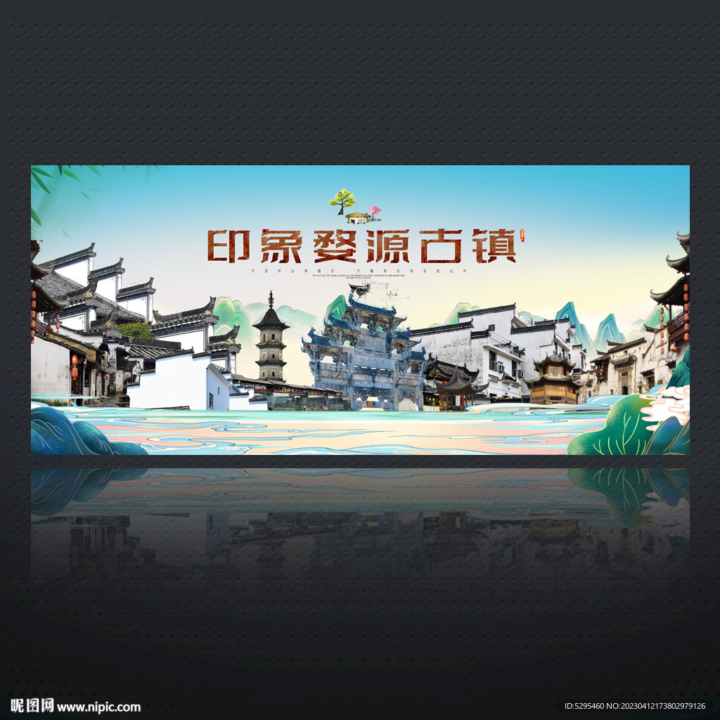 婺源