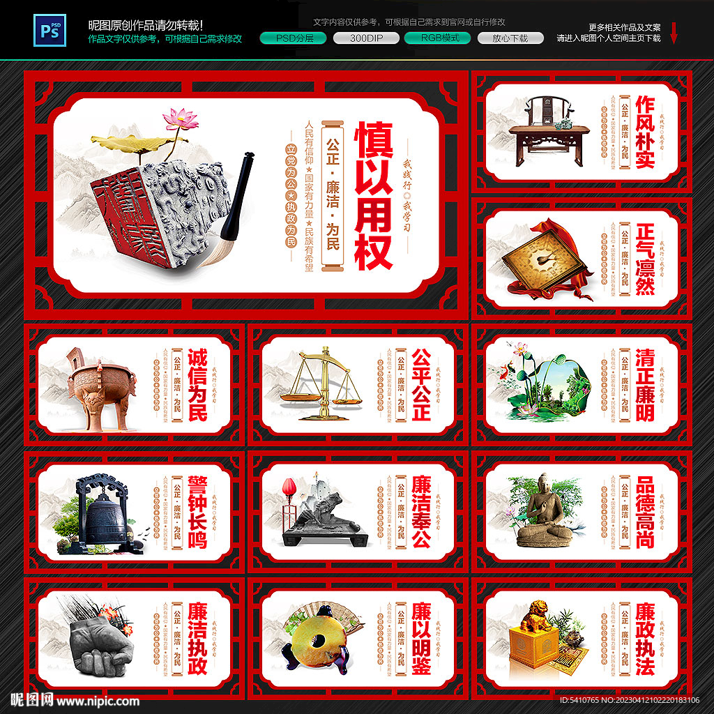 廉政文化
