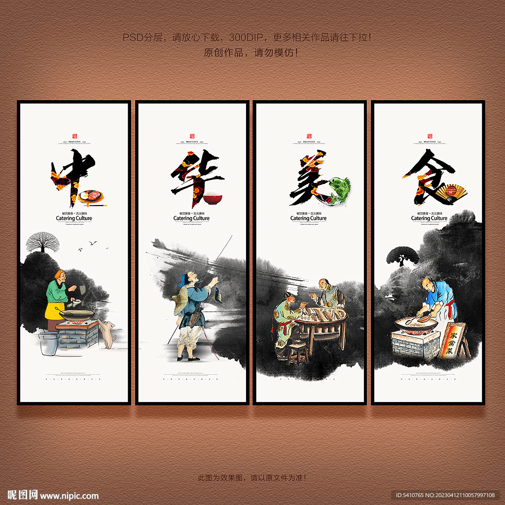 美食挂画