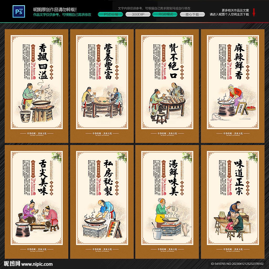 米线展板