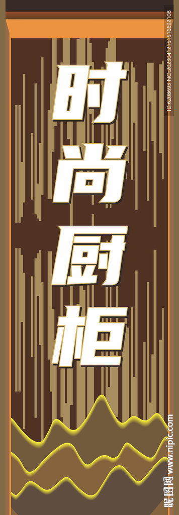 招牌背景