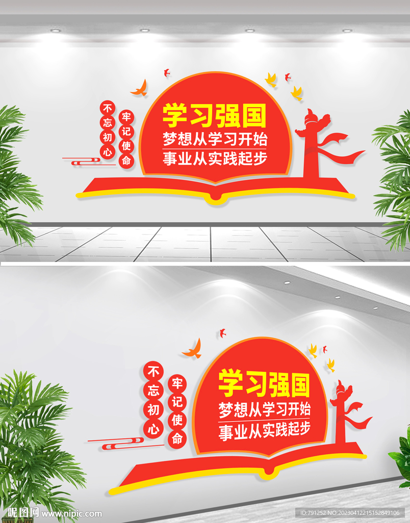 强国