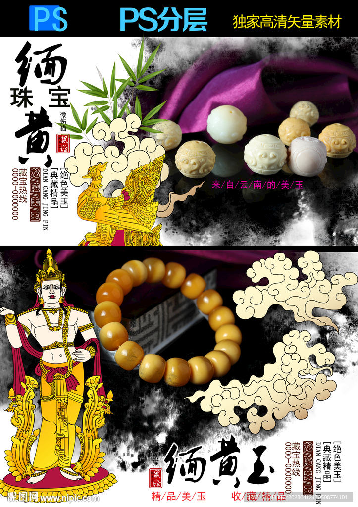 珠宝广告