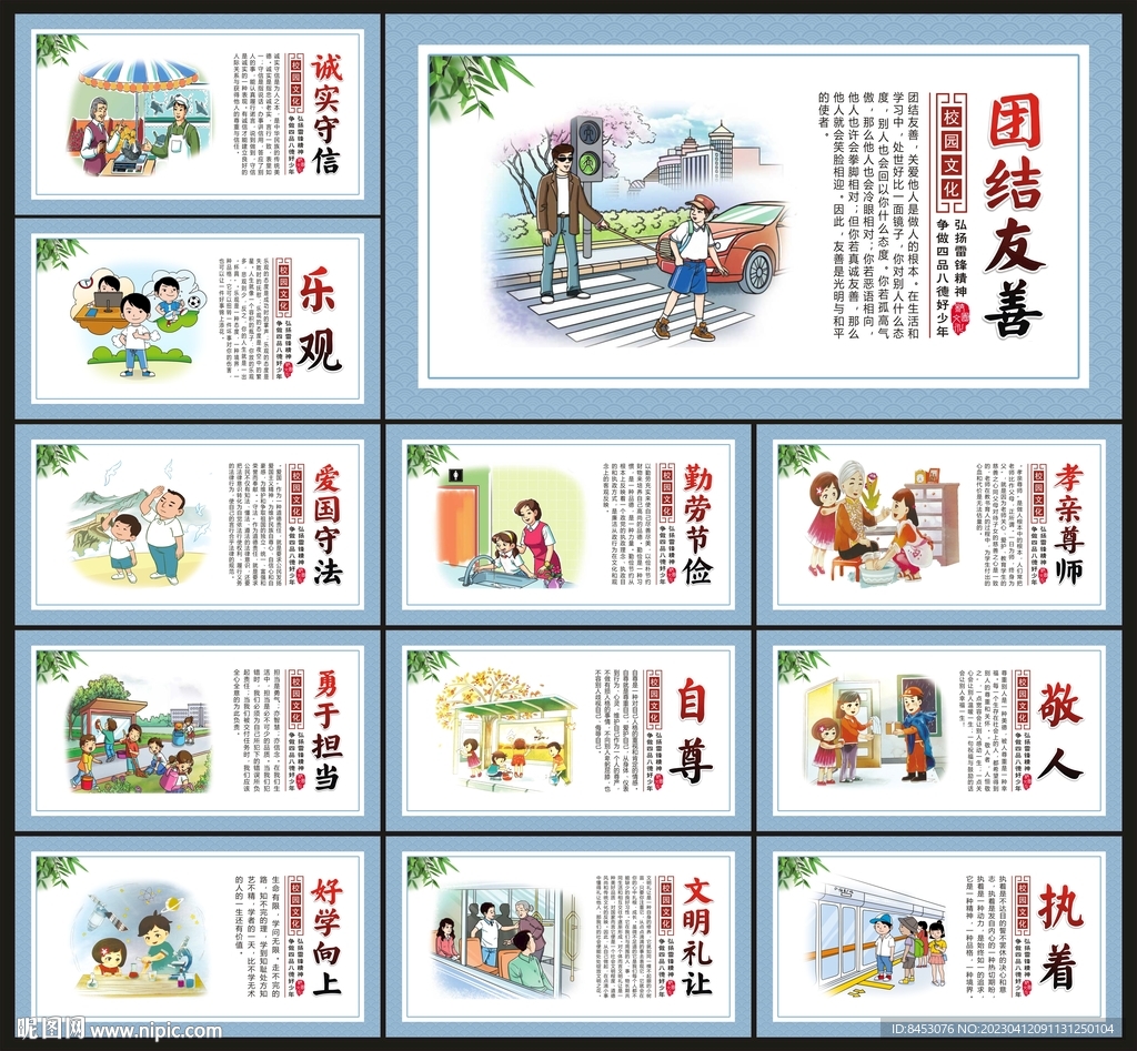 校园文化
