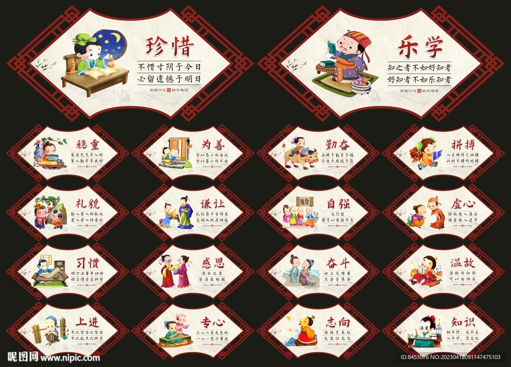 校园励志标语