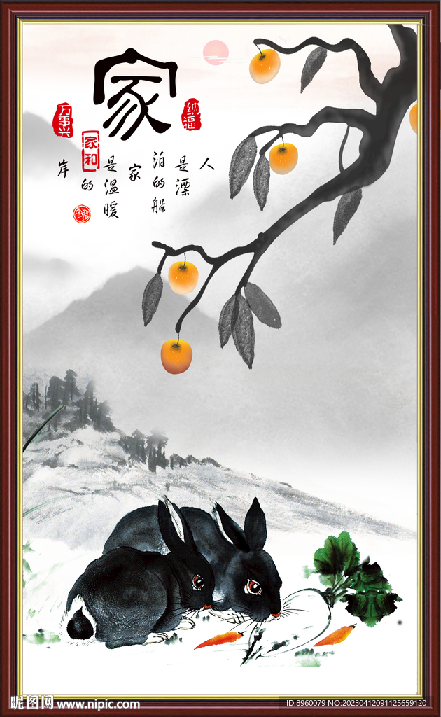 国画兔子