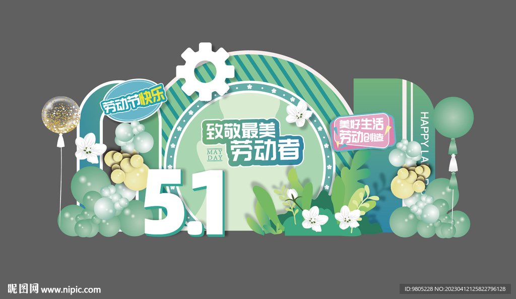 五一劳动节美陈背景设计素材