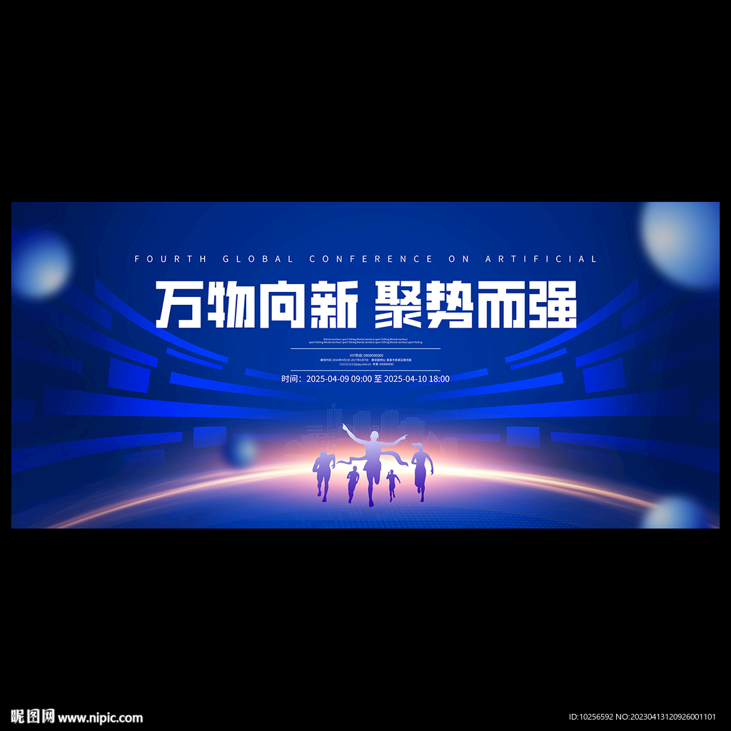 蓝色科技kv