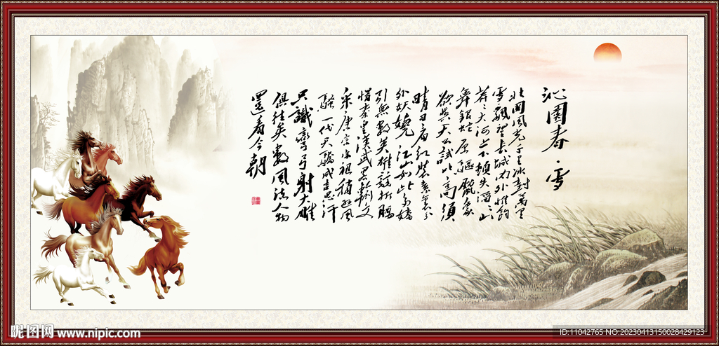 沁园春雪
