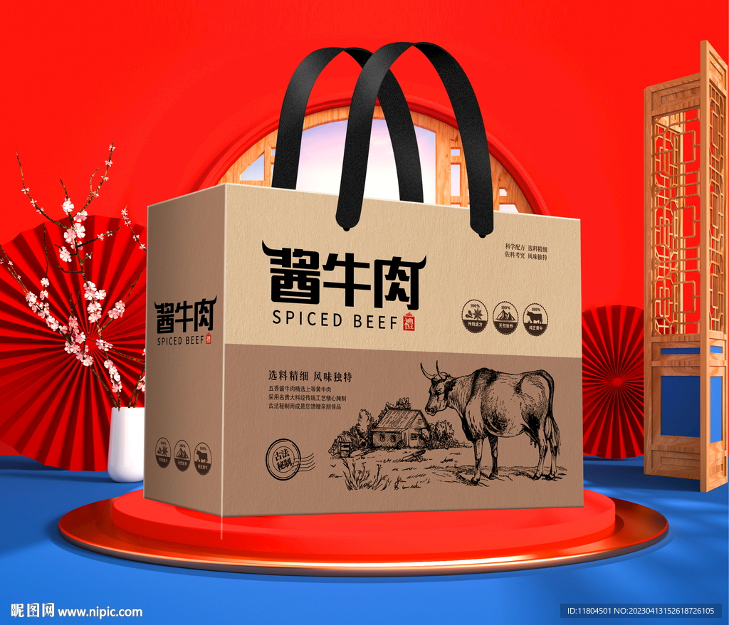 牛肉包装印刷平面图
