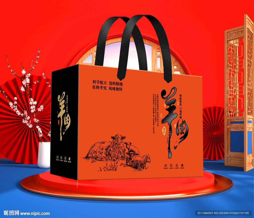 羊肉包装平面图