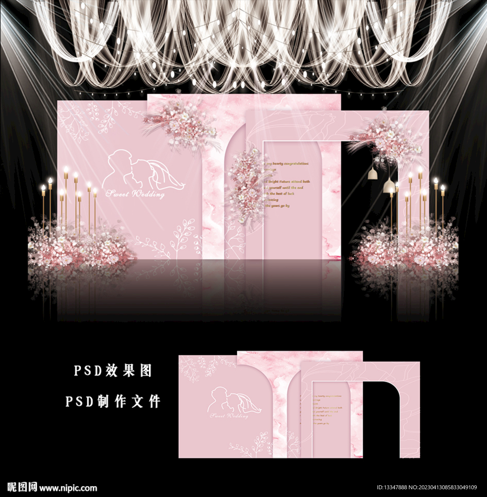 粉色婚礼背景