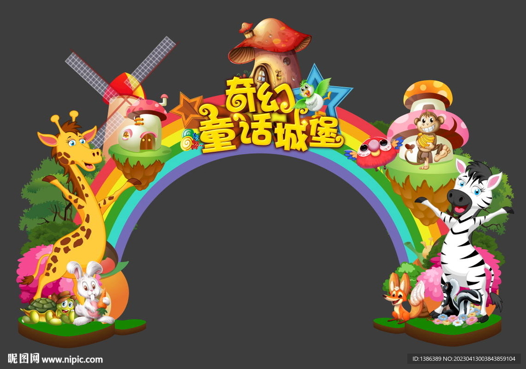 五一门头
