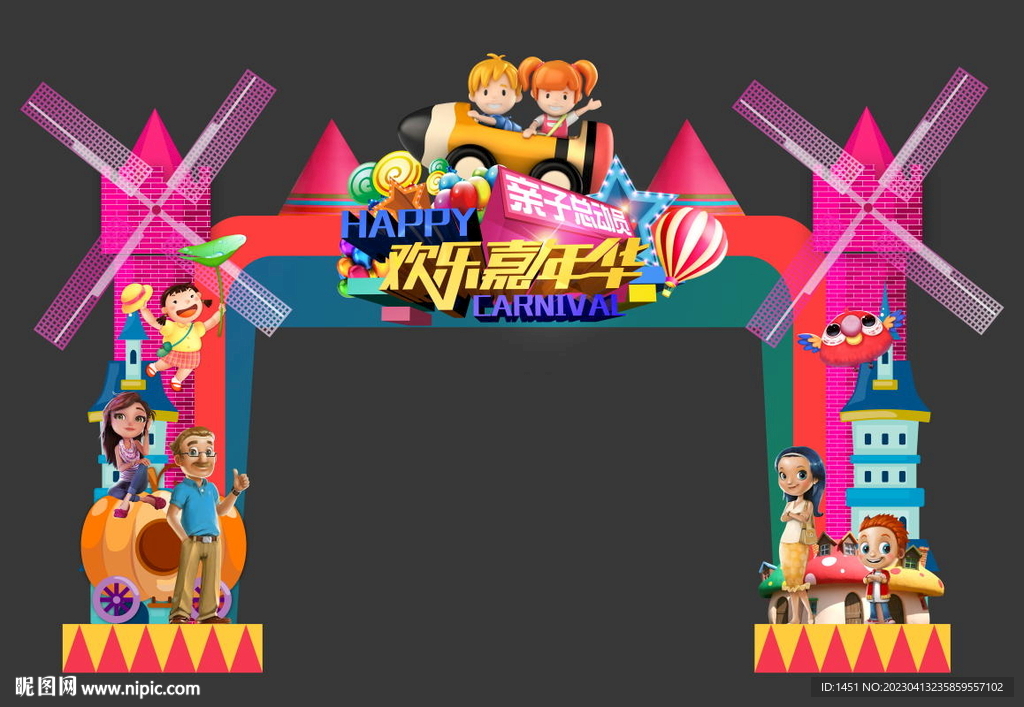 五一门头